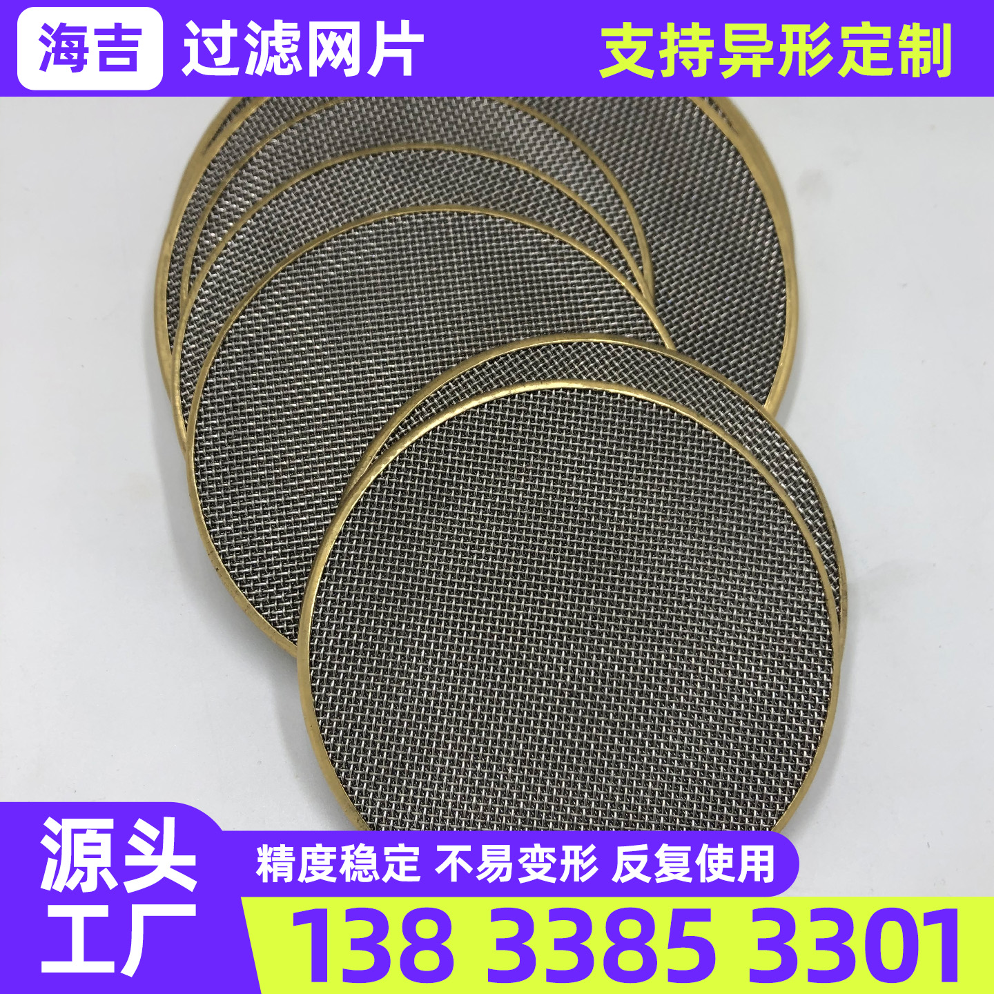 南通市不锈钢筛网钛网 - 方案