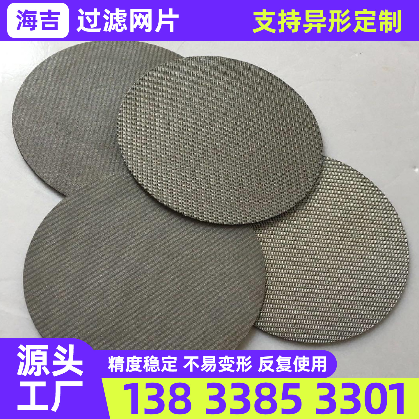 南通市不锈钢丝网不锈钢网片 - 方案
