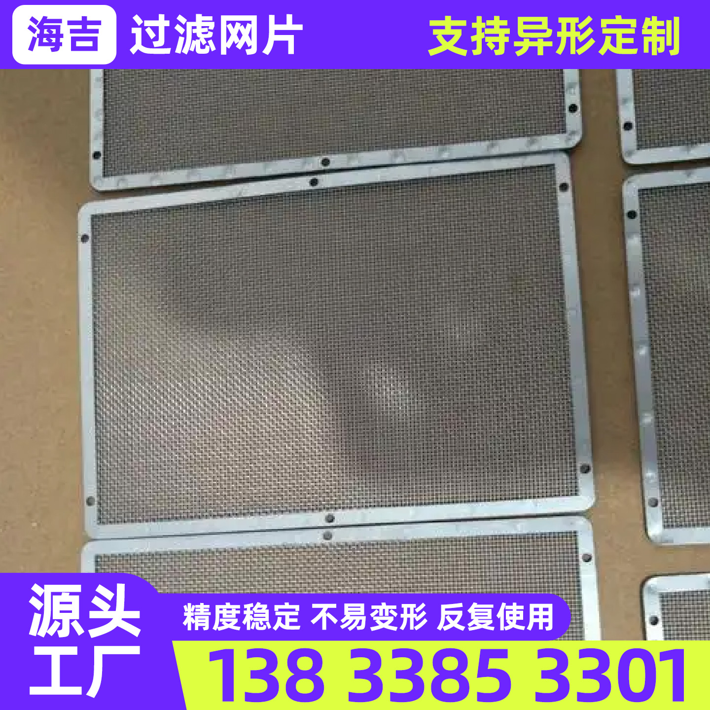 南通市过滤网筒过滤网 - 方案