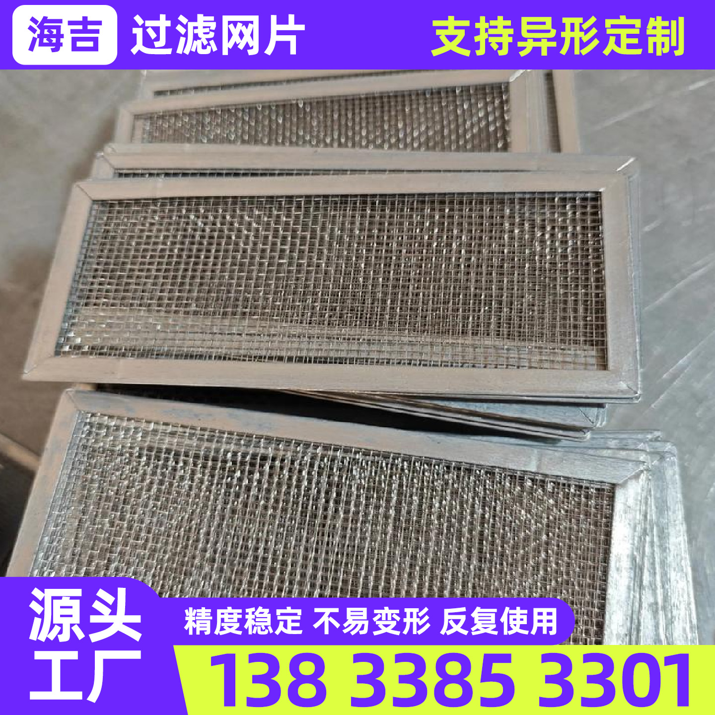 南通市筛网烧结网 - 厂家