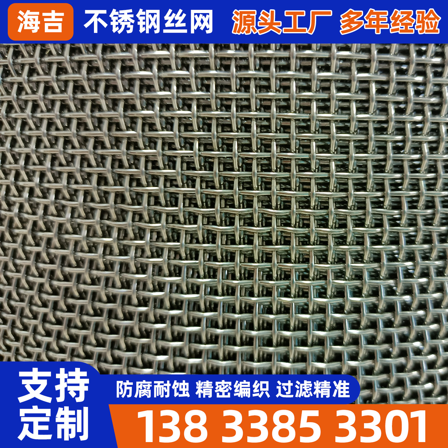 南通市不锈钢丝网过滤网筒 - 价格