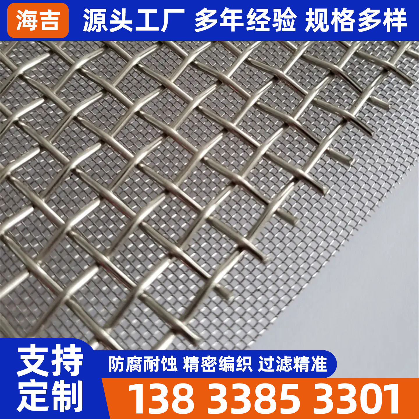 南通市不锈钢丝网烧结网 - 价格