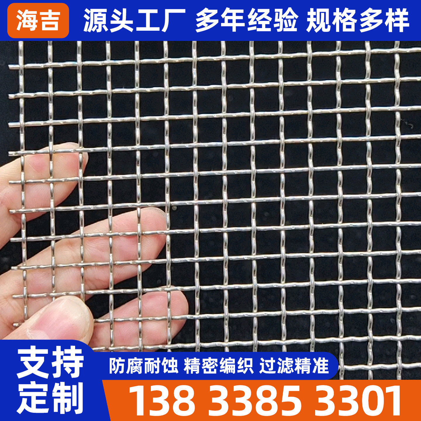 南通市烧烤网编织网 - 厂家