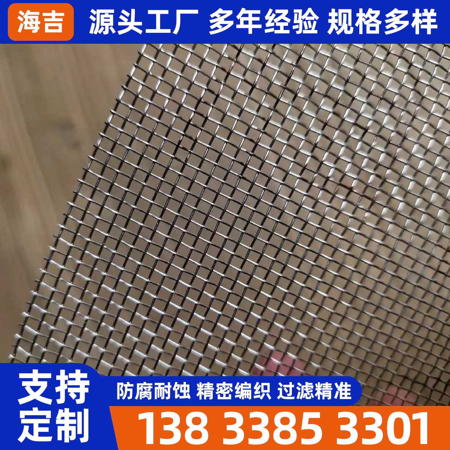 南通市过滤网筒烧烤网 - 哪里好